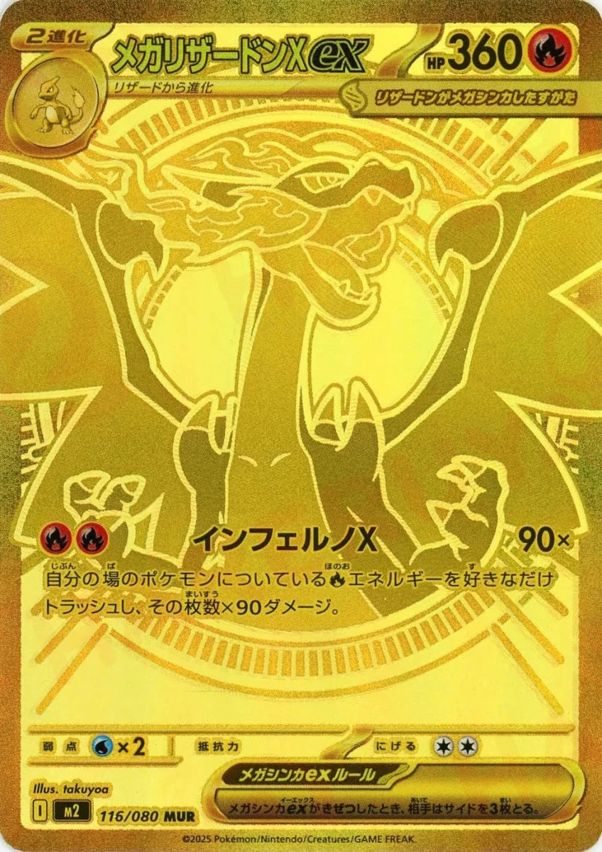 拡張パック「インフェルノX」 |販売‧買取|最短即日発送| 晴れる屋2